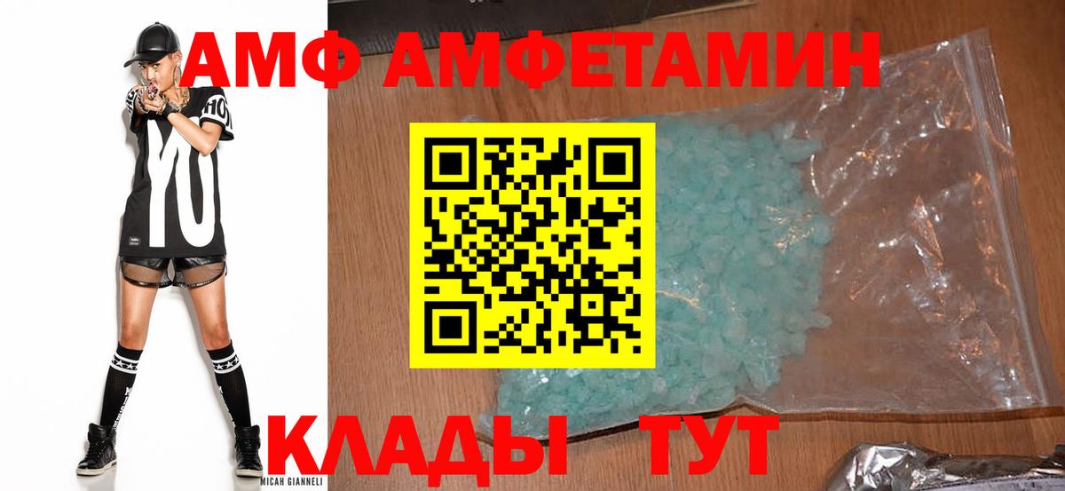 Amphetamine Premium  АМФЕТАМИН  Менделеевск  Вход с VPN 