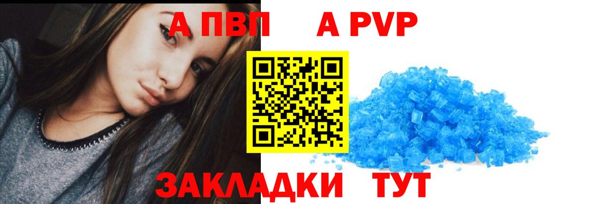 A-PVP кристаллы  Альфа ПВП СК КРИС  Alpha-PVP  Менделеевск  Вход с VPN  Alpha-PVP VHQ 