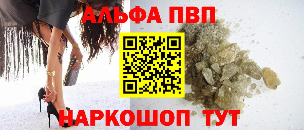 A PVP Соль Менделеевск