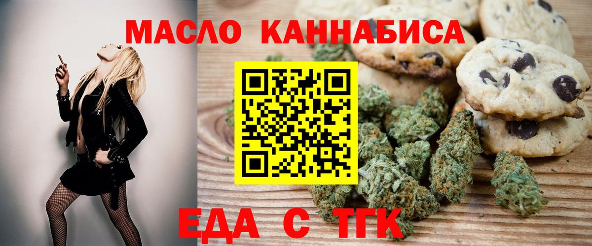 Cannafood конопля  Вход с VPN  Менделеевск 