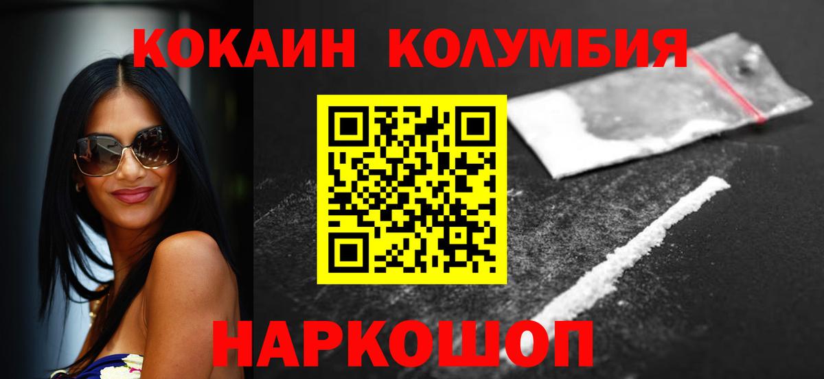 Кокаин VHQ  Вход с VPN  КОКАИН Перу  COCAIN  Менделеевск 