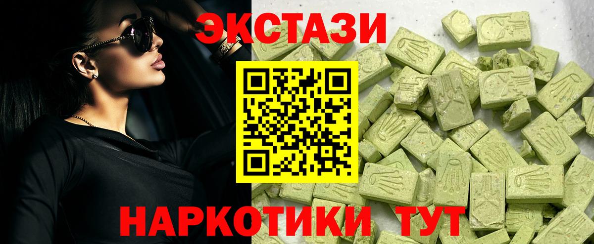 ЭКСТАЗИ DUBAI Менделеевск