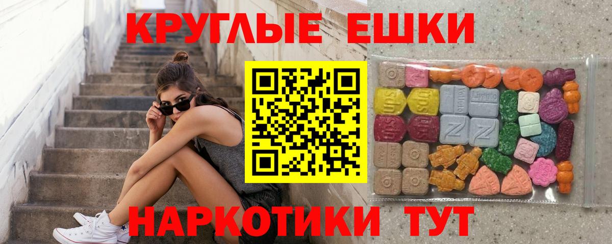 Экстази 99%  Вход с VPN  Экстази MDMA  Ecstasy  Менделеевск 