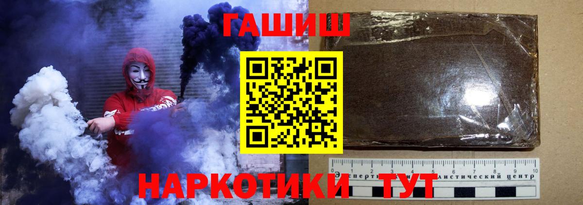 ГАШ VHQ  ГАШ хэш  Менделеевск  Вход с VPN 