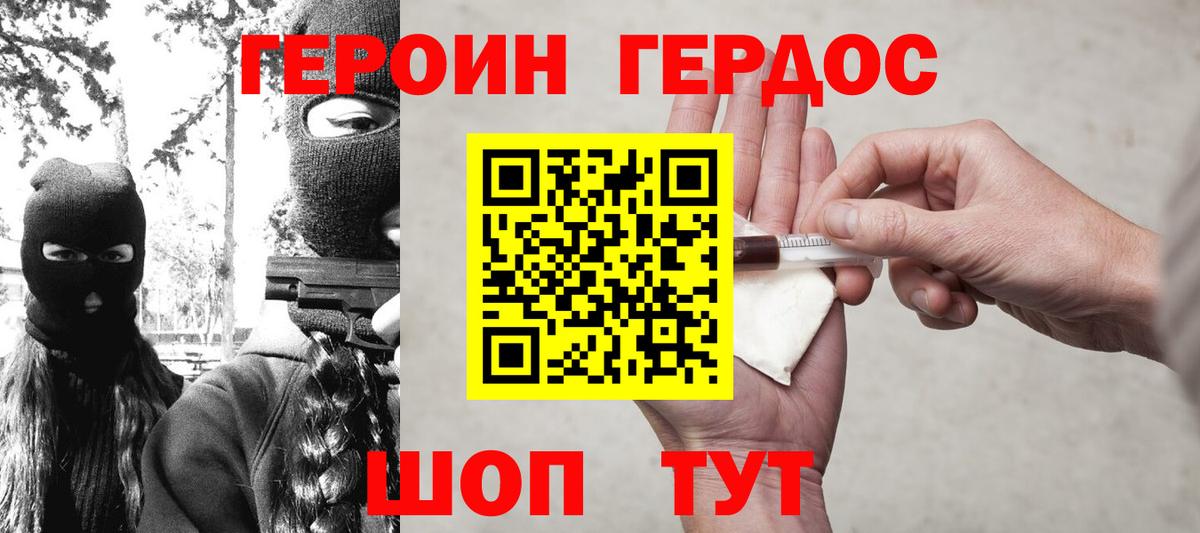 Героин гречка  Героин  Менделеевск  Вход с VPN 