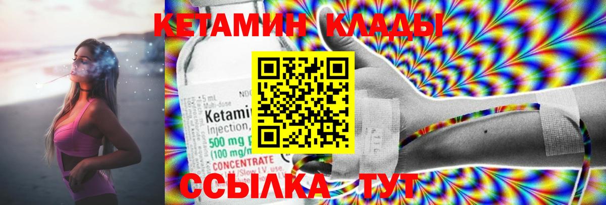 Кетамин ketamine  Вход с VPN  Менделеевск  КЕТАМИН VHQ 