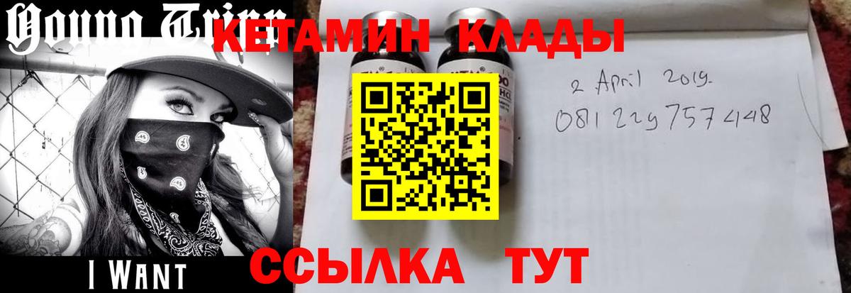 КЕТАМИН ketamine Менделеевск