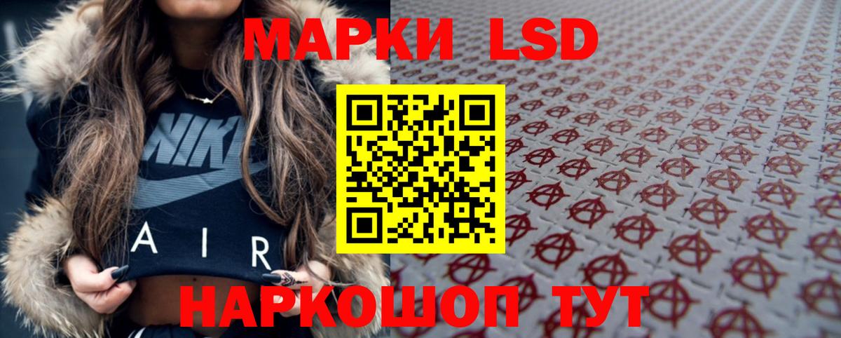 ЛСД экстази кислота Менделеевск