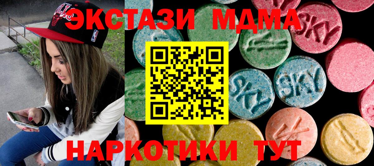 МДМА молли Менделеевск