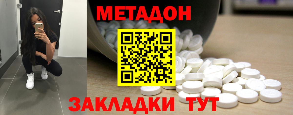 МЕТАДОН мёд  Вход с VPN  Менделеевск 