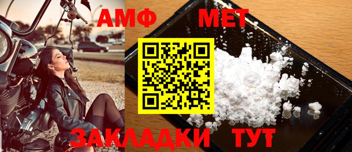 Первитин Декстрометамфетамин 99.9% Менделеевск
