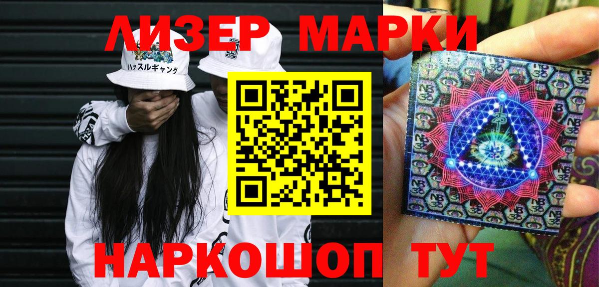 Менделеевск  Марки N-bome 1,8мг  Вход с VPN 
