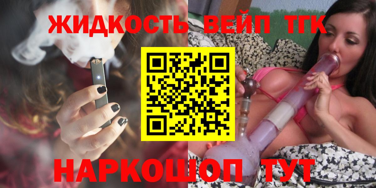 ТГК гашишное масло  Вход с VPN  Менделеевск 